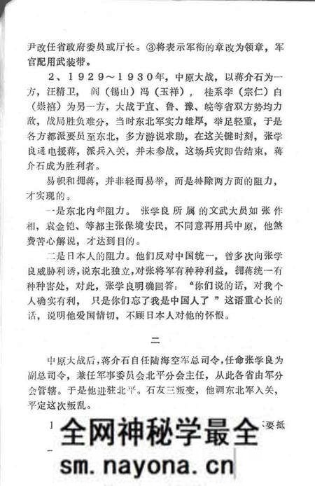 1990-台安文史资料 第4辑.pdf电子版_辽宁省志预览图4 1990-台安文史资料 第4辑.pdf电子版_辽宁省志预览图4