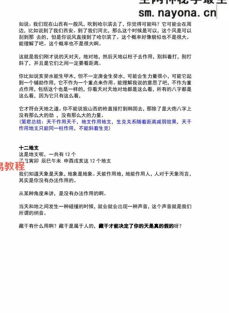 崔文举 甲辰年第五期 电子版【原版】636页.pdf