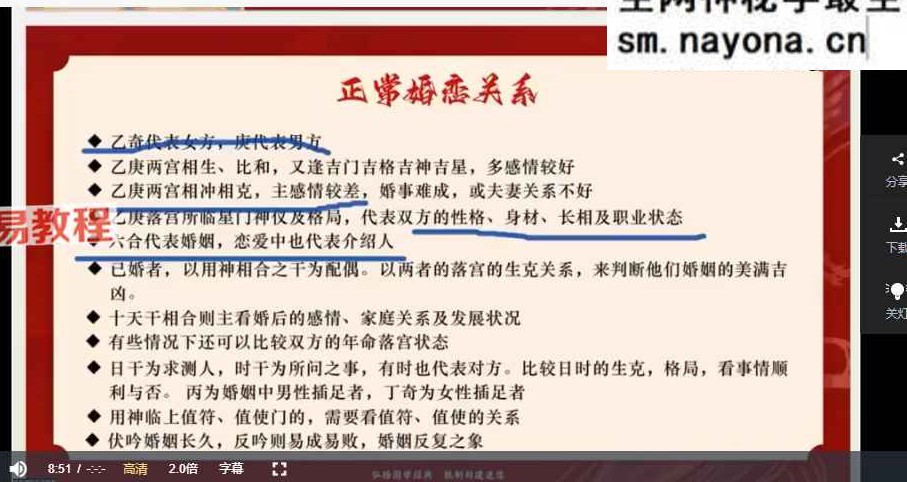 寻道2025年8月 阳盘奇门化解 课直播视频10集