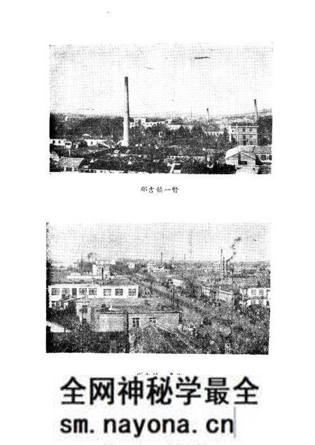 1987-阿荣旗情.pdf电子版_内蒙古志预览图3