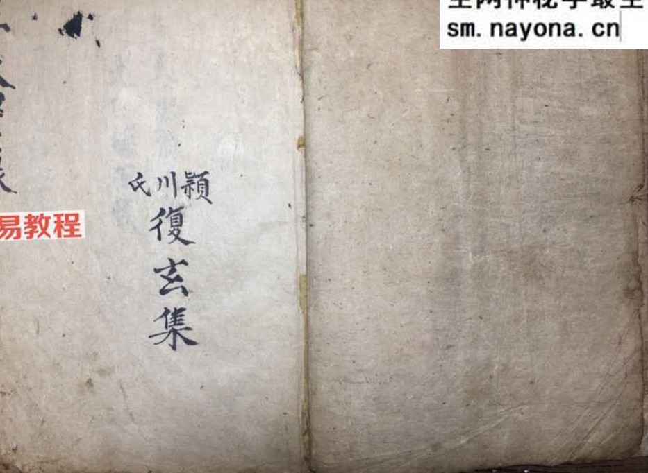生天宝箓 开光秘旨.pdf 41页