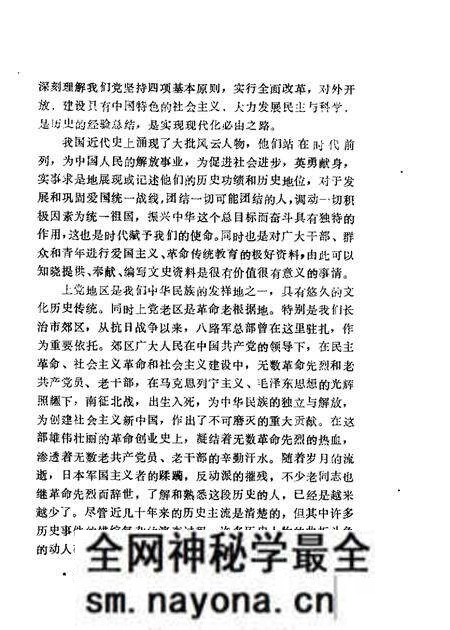 1987-长治市郊区文史资料 第2辑.pdf电子版_山西省志预览图5 1987-长治市郊区文史资料 第2辑.pdf电子版_山西省志预览图5