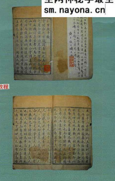 新刻纂集紫微斗数捷览 冯一 吴艳明 点校(含书签) .pdf 238页