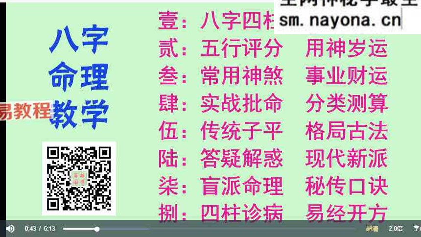 韦杰耀盲派3套课程视频