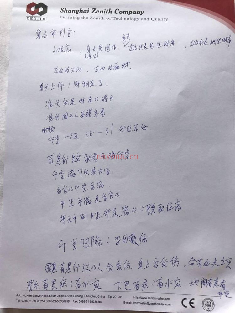 《张秀梅面相两册》PDF电子书（39页）