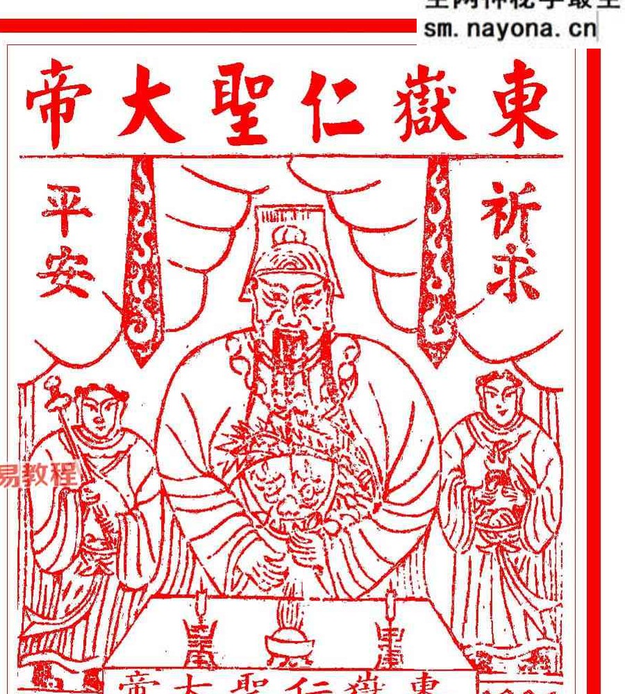 各路神仙功纸50张.pdf