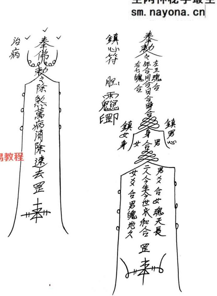 《台湾茅山法大中小教》三册pdf