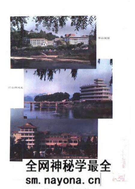 1990版屯溪市志.pdf电子版_安徽省志预览图5
