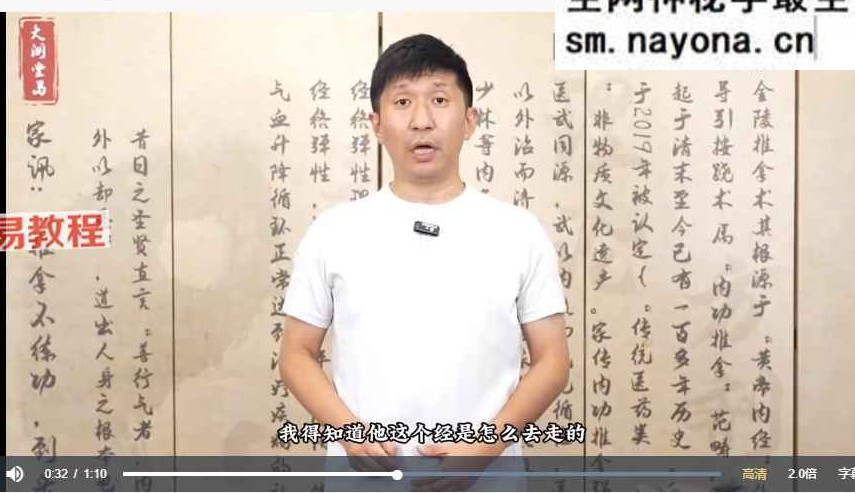 【金陵推拿术】-肝胆脾胃专项课33集视频