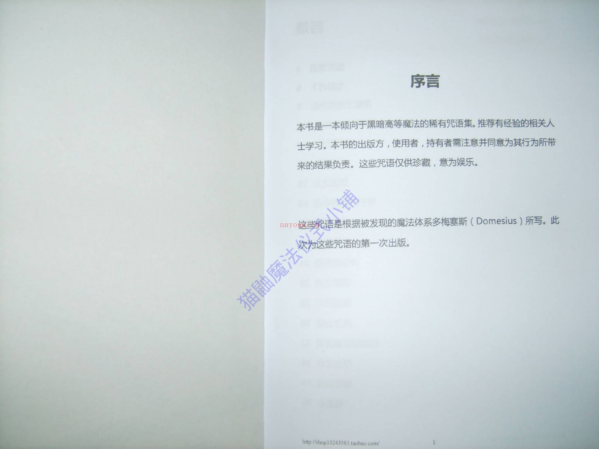 《魔法电子书资料合集》PDF电子书（748页）