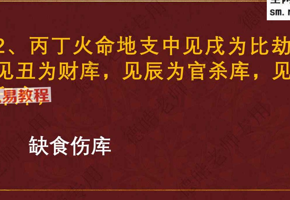 德皓-墓库精释40页.pdf