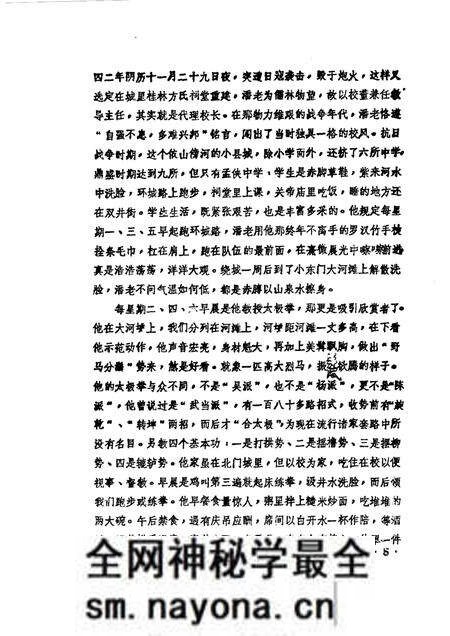 1986版桐城文史资料选辑 第5辑.pdf电子版_安徽省志预览图4 1986版桐城文史资料选辑 第5辑.pdf电子版_安徽省志预览图4