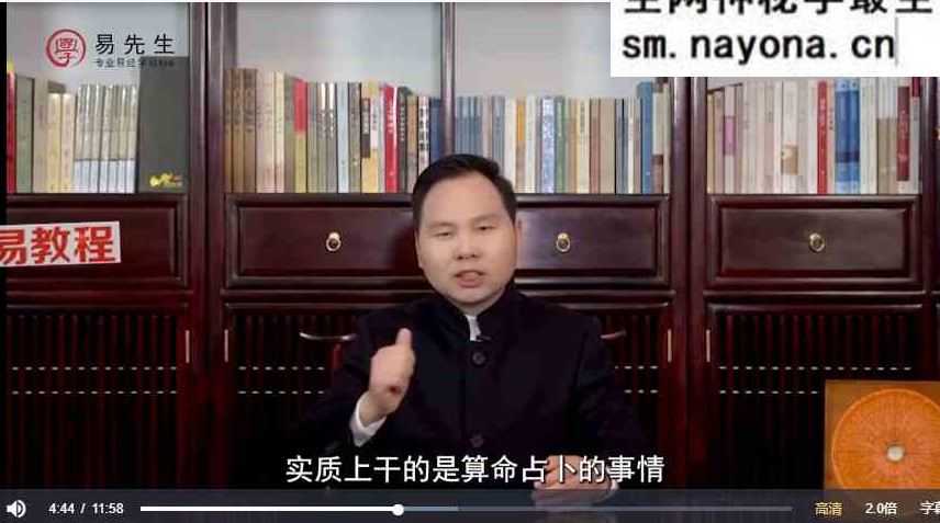 王进武传人易先生 《罗盘使用》精华班20集视频