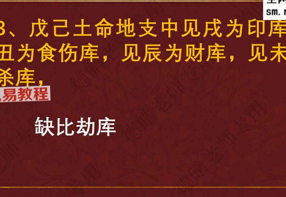 德皓-墓库精释40页.pdf