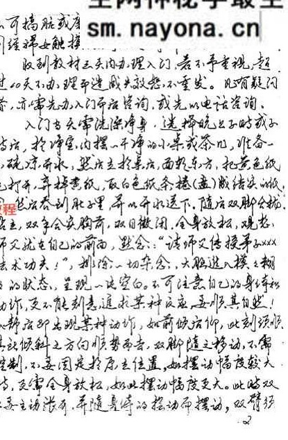 广西十万大山民间法本.pdf 21页