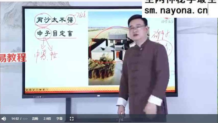 张秩也沙水篇【38集】视频+课件讲义pdf