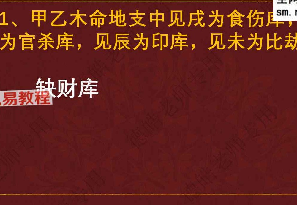 德皓-墓库精释40页.pdf