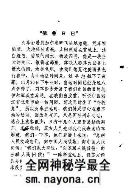 1989-东陵区文史资料  第6辑.pdf电子版_辽宁省志预览图5