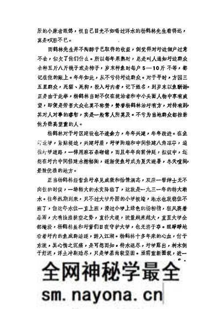 1986版桐城文史资料选辑 第6辑.pdf电子版_安徽省志预览图5 1986版桐城文史资料选辑 第6辑.pdf电子版_安徽省志预览图5