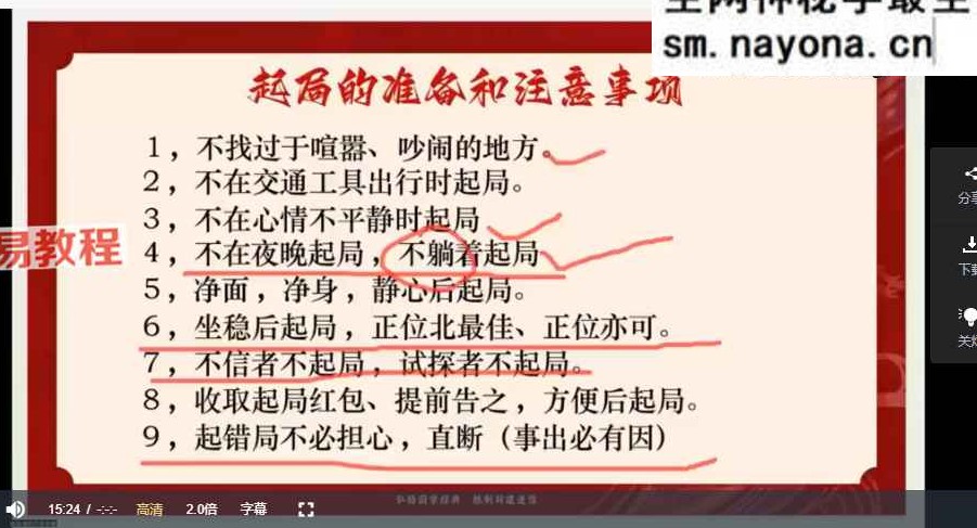 寻道2025年8月 阳盘奇门化解 课直播视频10集