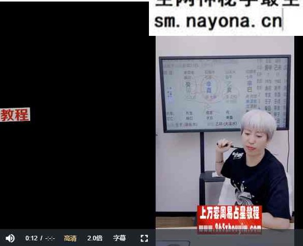 周宸琋老师《瞬间开窍系列之六亲直断不传秘法》视频3集
