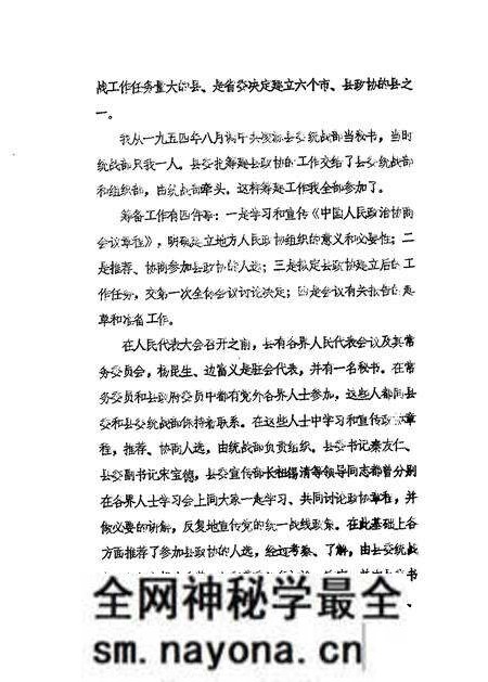 1989-凌源文史资料 纪念建国四十周年专辑之一.pdf电子版_辽宁省志预览图5 1989-凌源文史资料 纪念建国四十周年专辑之一.pdf电子版_辽宁省志预览图5