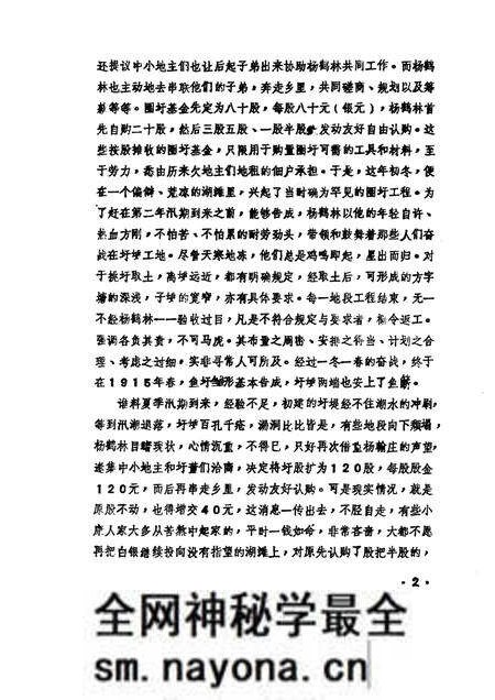 1986版桐城文史资料选辑 第6辑.pdf电子版_安徽省志预览图1 1986版桐城文史资料选辑 第6辑.pdf电子版_安徽省志预览图1