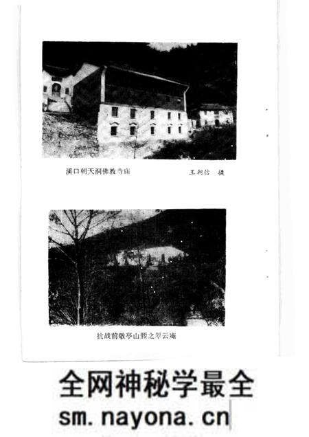 1986版宣城县文史资料 第2辑.pdf电子版_安徽省志预览图2 1986版宣城县文史资料 第2辑.pdf电子版_安徽省志预览图2