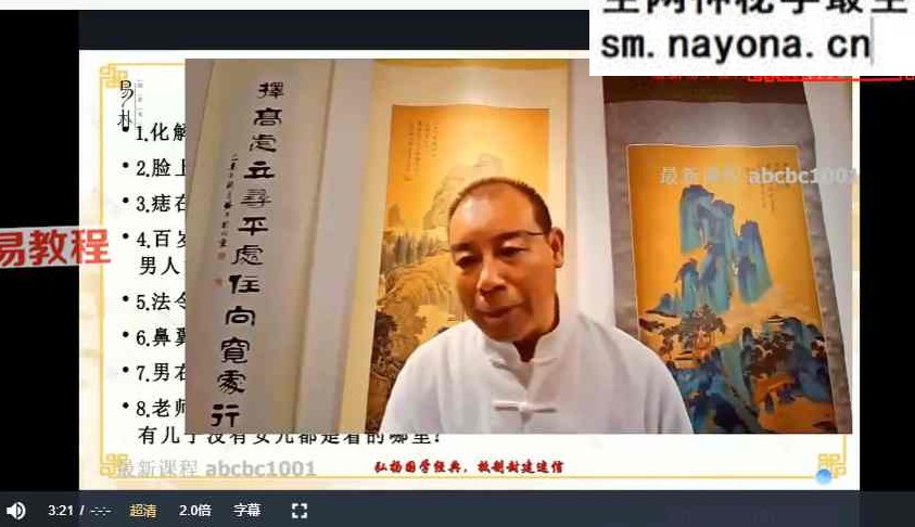 贾继茂盛麻衣相法视频24集+面相资料三卷pdf