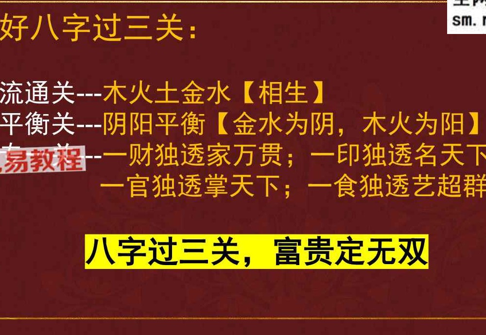 德皓-十神取财方式61页.pdf