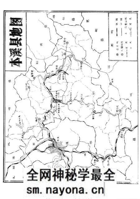 1987-本溪县科技志.pdf电子版_辽宁省志预览图1 1987-本溪县科技志.pdf电子版_辽宁省志预览图1