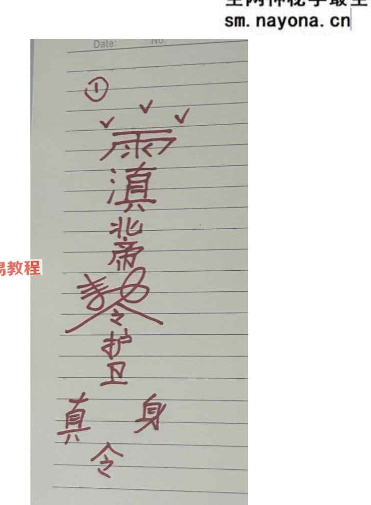 青月秘法-6个法本pdf 共159页