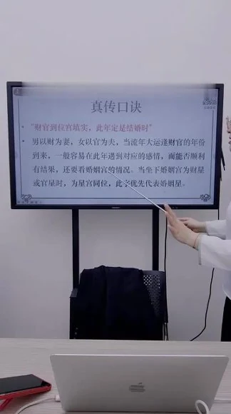 雅兰老师《真传八字看婚姻口诀大合集》视频1集