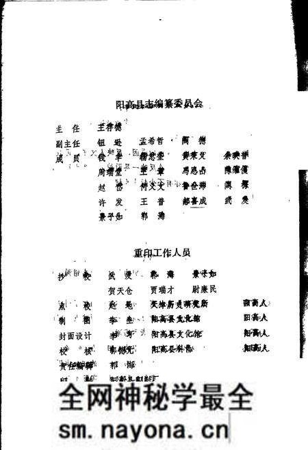 1987-阳高县志.pdf电子版_山西省志预览图4 1987-阳高县志.pdf电子版_山西省志预览图4