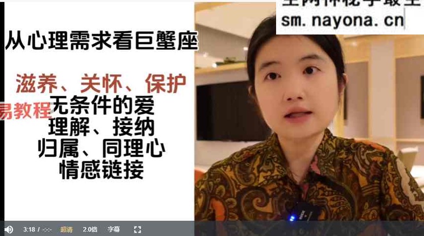把12星座学通透视频13集