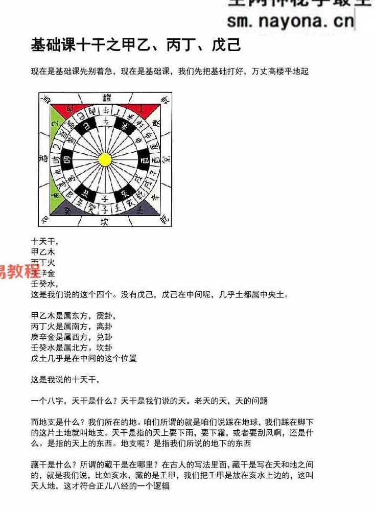 崔文举 甲辰年第五期 电子版【原版】636页.pdf