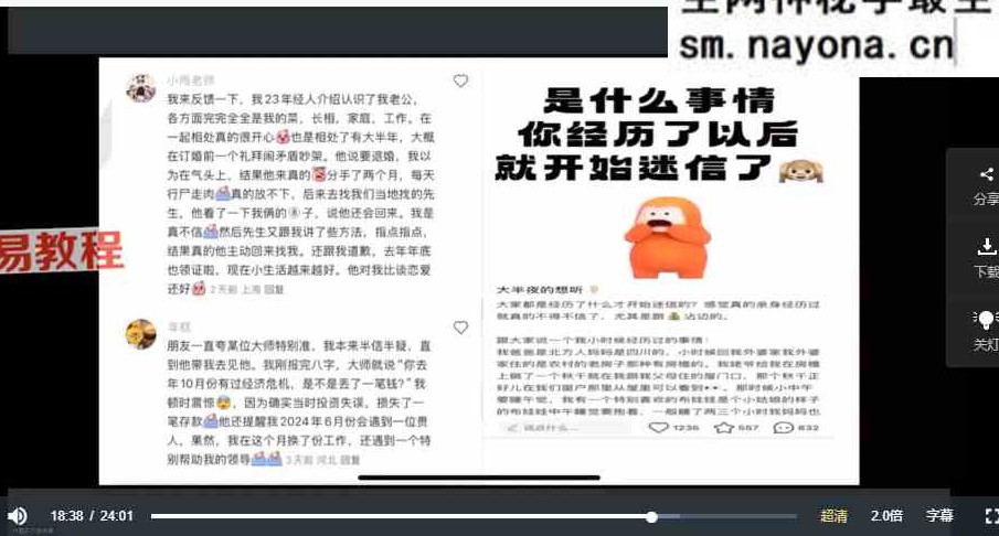 M【秘灵空间】sara玄学变现课程视频11集