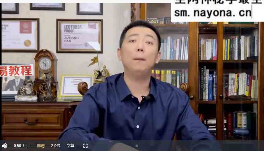亚塔【潘子仲】灵摆的使用方法视频5集