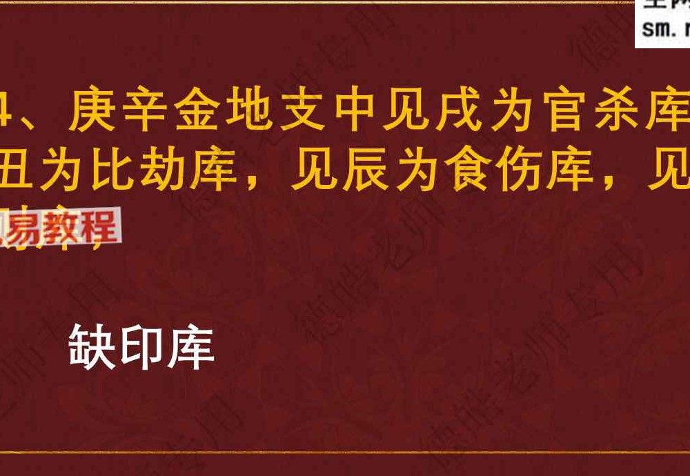 德皓-墓库精释40页.pdf
