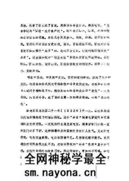 1987-凌源文史 第5辑.pdf电子版_辽宁省志预览图1 1987-凌源文史 第5辑.pdf电子版_辽宁省志预览图1