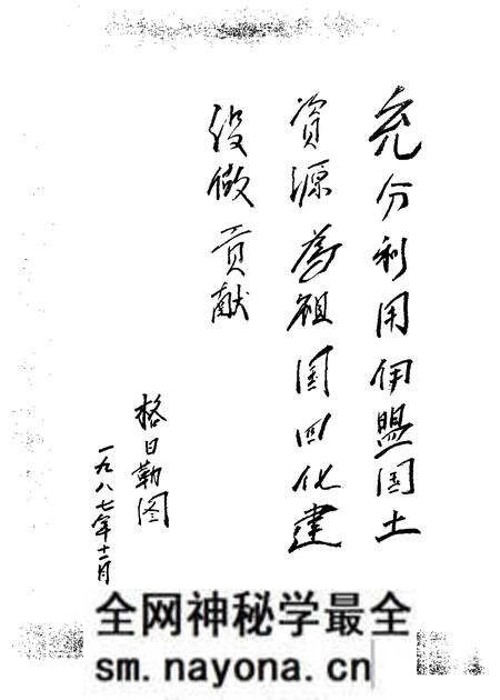 1988-伊克昭盟国土资源.pdf电子版_内蒙古志预览图4 1988-伊克昭盟国土资源.pdf电子版_内蒙古志预览图4
