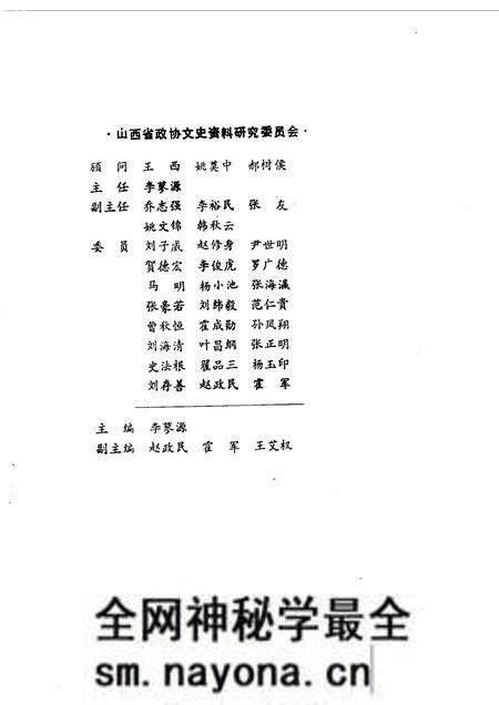 1988-山西文史资料 第60辑.pdf电子版_山西省志预览图1 1988-山西文史资料 第60辑.pdf电子版_山西省志预览图1