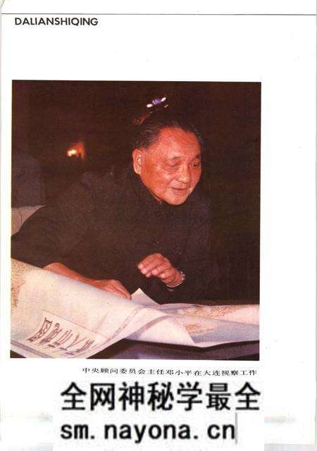 1987-大连市情.pdf电子版_辽宁省志预览图4 1987-大连市情.pdf电子版_辽宁省志预览图4
