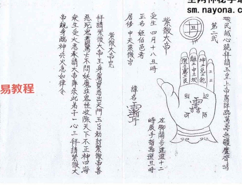 十二时辰神拳法.pdf 14页