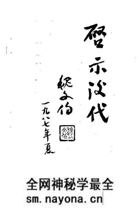 1987版定远春秋 第1辑.pdf电子版_安徽省志预览图4 1987版定远春秋 第1辑.pdf电子版_安徽省志预览图4
