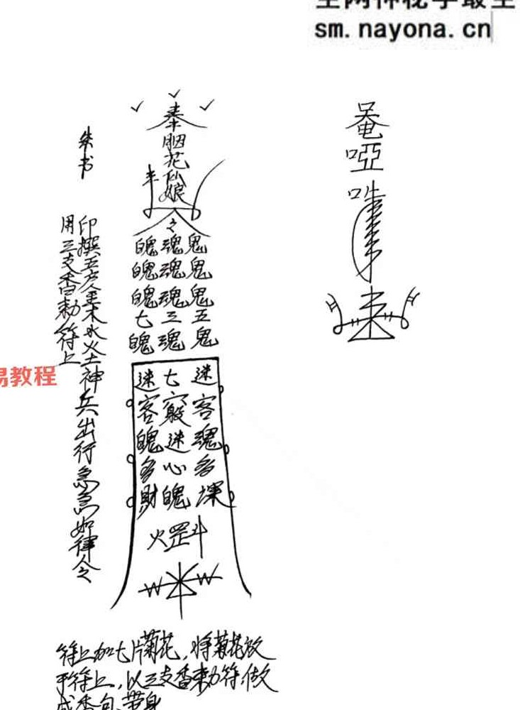 《台湾茅山法大中小教》三册pdf