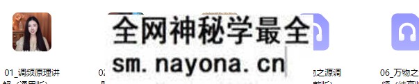 归心岛尤尤老师2026跨年调频万物之源7集视频+录音 Y