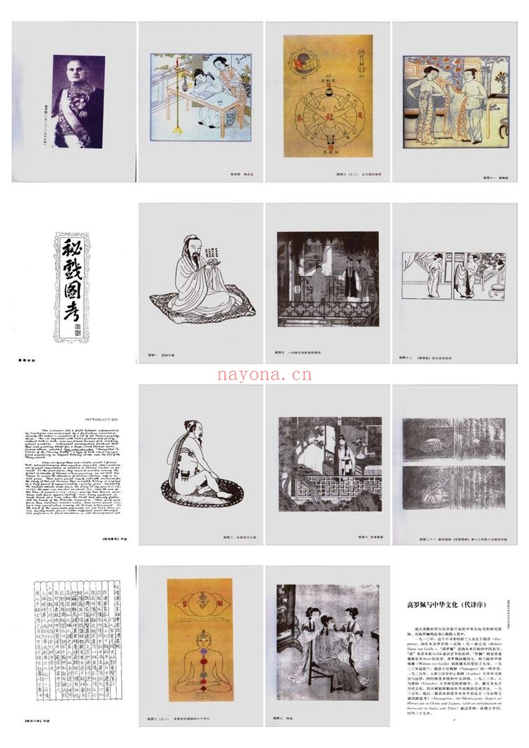 房密经古代房事养生秘法房中术电子书资料合集（40本合集）