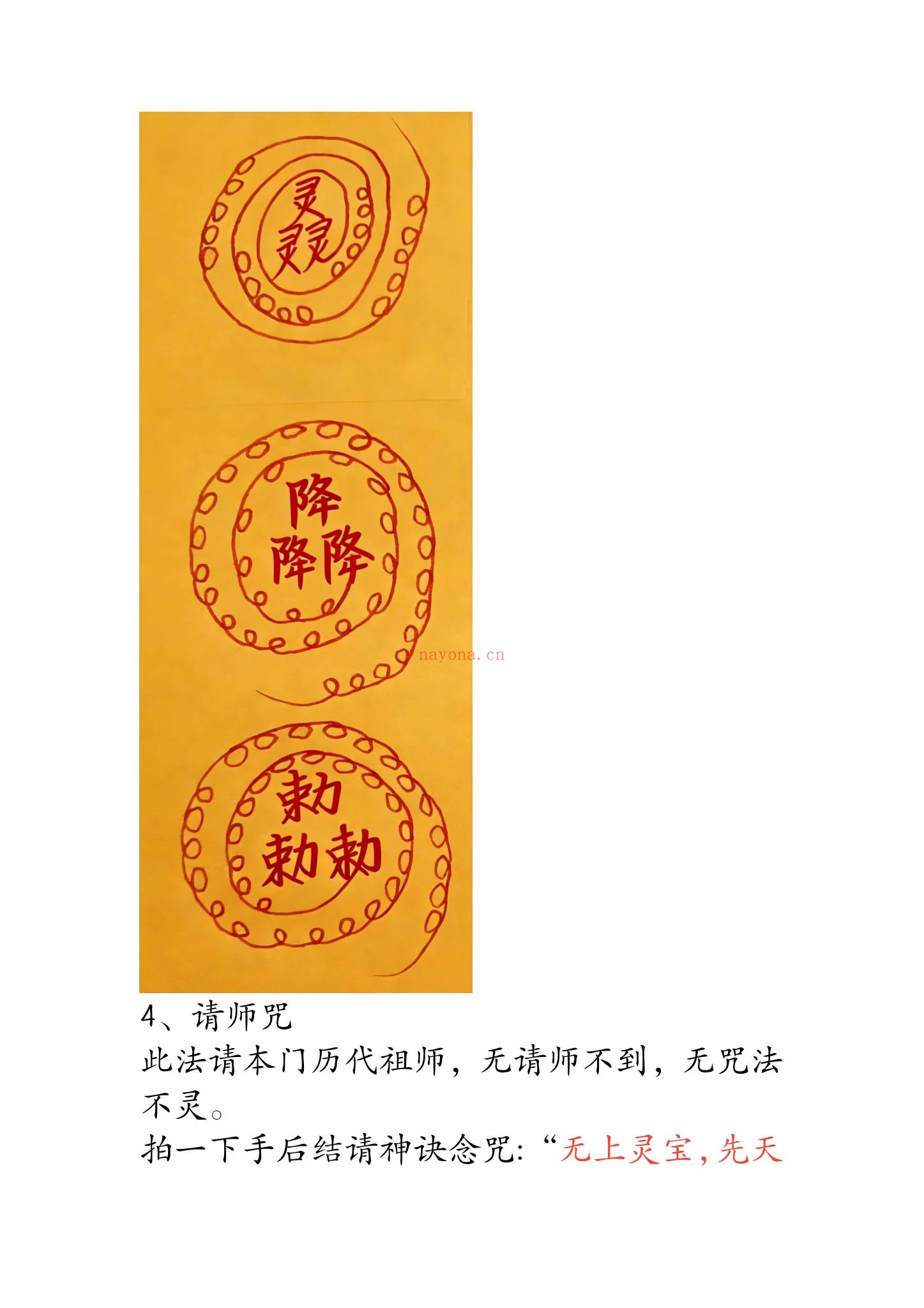云恒《九天玄香》视频1集