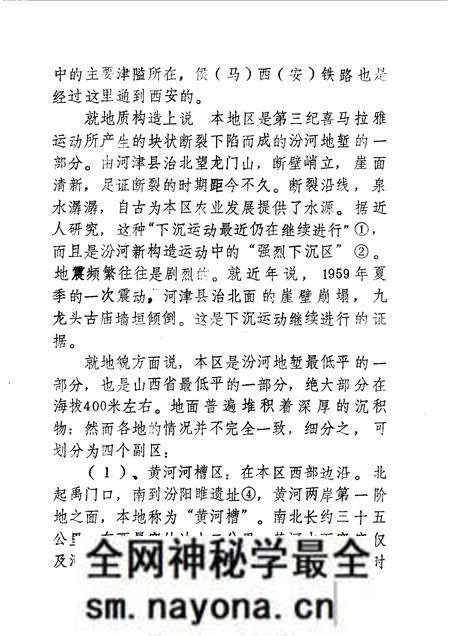 1990-河津文史资料 第6辑.pdf电子版_山西省志预览图5 1990-河津文史资料 第6辑.pdf电子版_山西省志预览图5